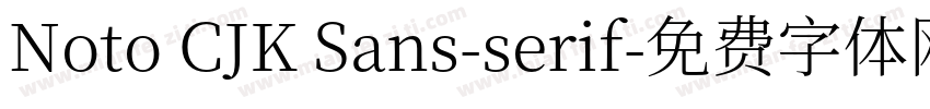 Noto CJK Sans-serif字体转换